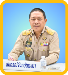 นายคัมภีร์ นับแสง